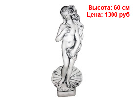 Античные фигуры оптом спб из гипса и полистоуна