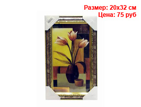 Картина оптом спб